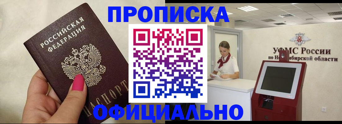 прописка для военкомата в Ставрополе