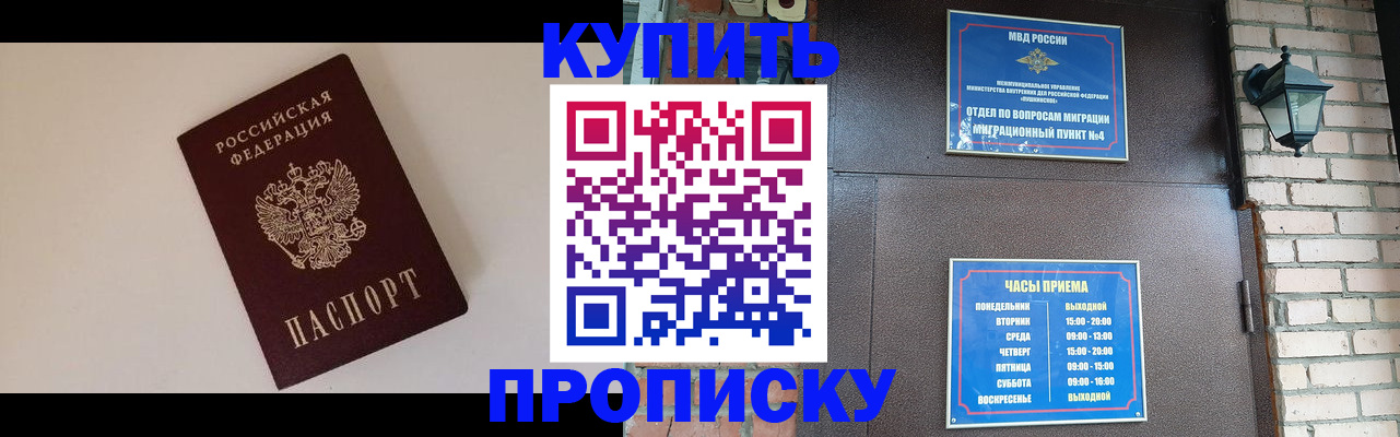 найти адрес прописки в Ставрополе