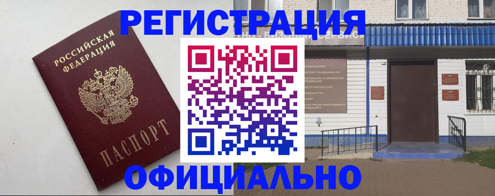 регистрация для школы в Ставрополе