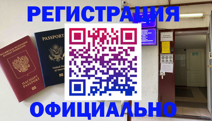 прописка ребенка в Ставрополе